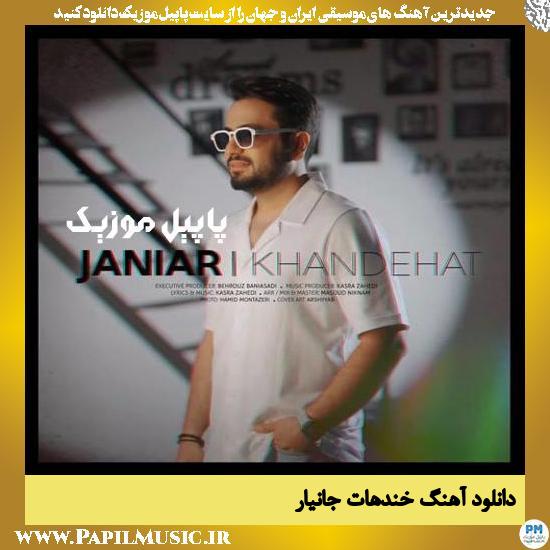 Janiar Khandehat دانلود آهنگ خندهات از جانیار